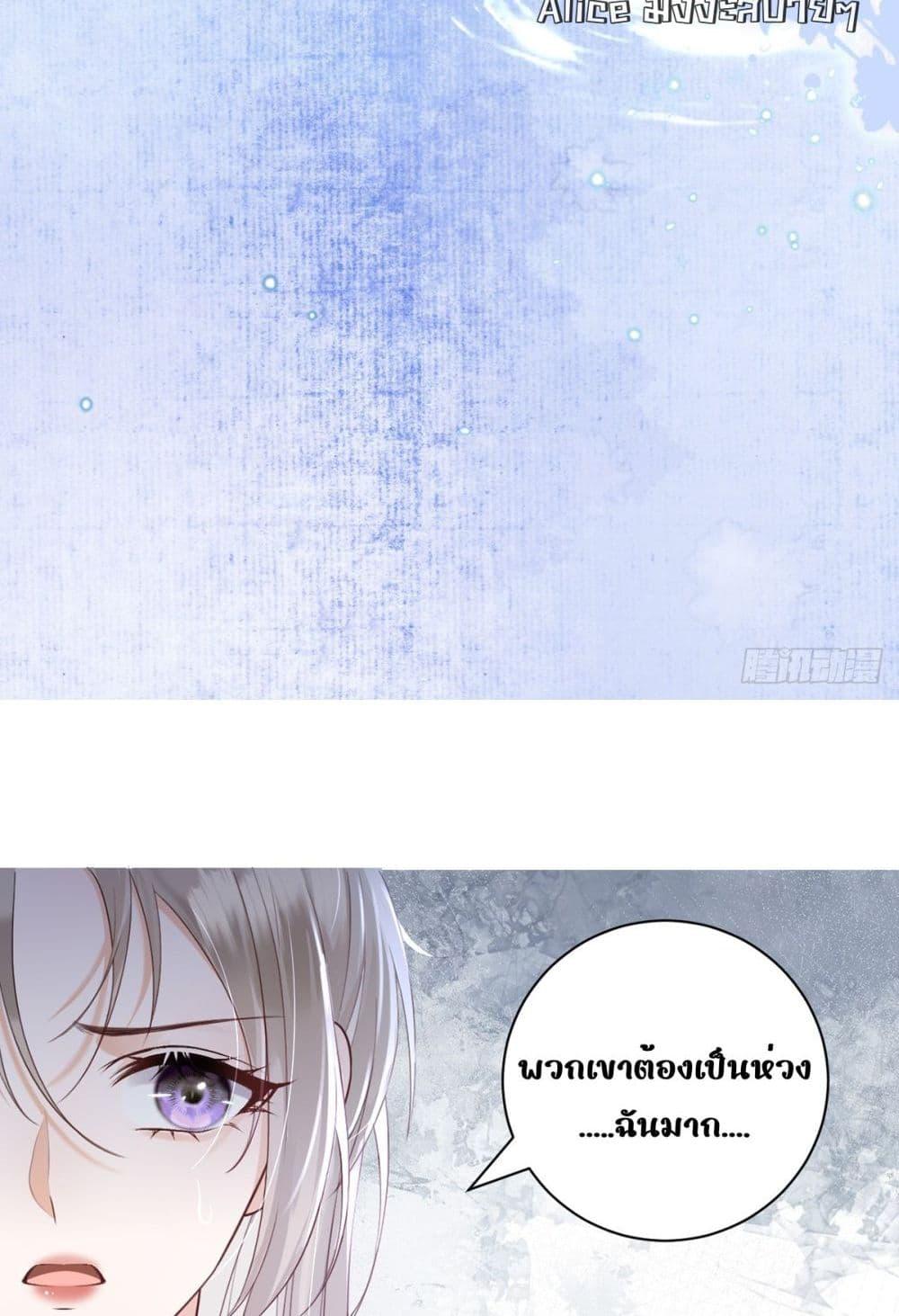 Love in the Sky ตอนที่ 1 (15)
