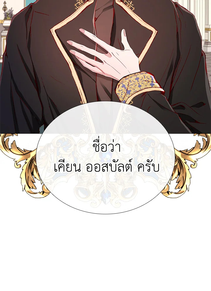 I Woke Up as the Ugly Duckling 28 073