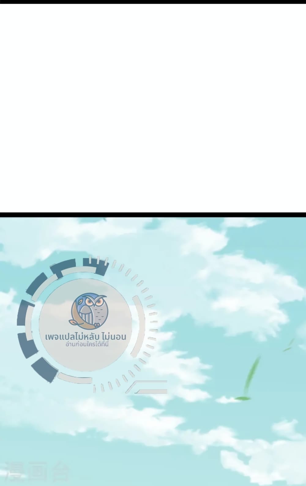The Sword Immortal Emperor was reborn as a son in law ตอนที่ 14 (37)