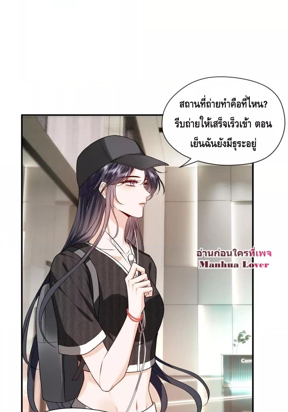 Madam Slaps Her Face Online Everyday ตอนที่ 32 (18)