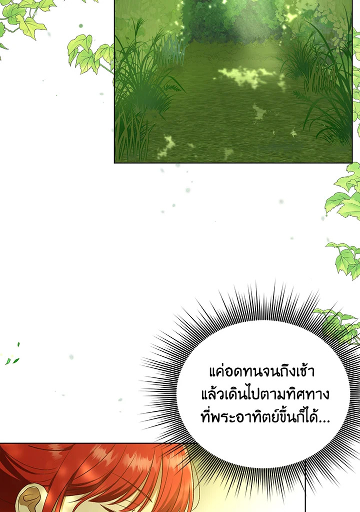 I Became the Tyrant’s Translator 11 076