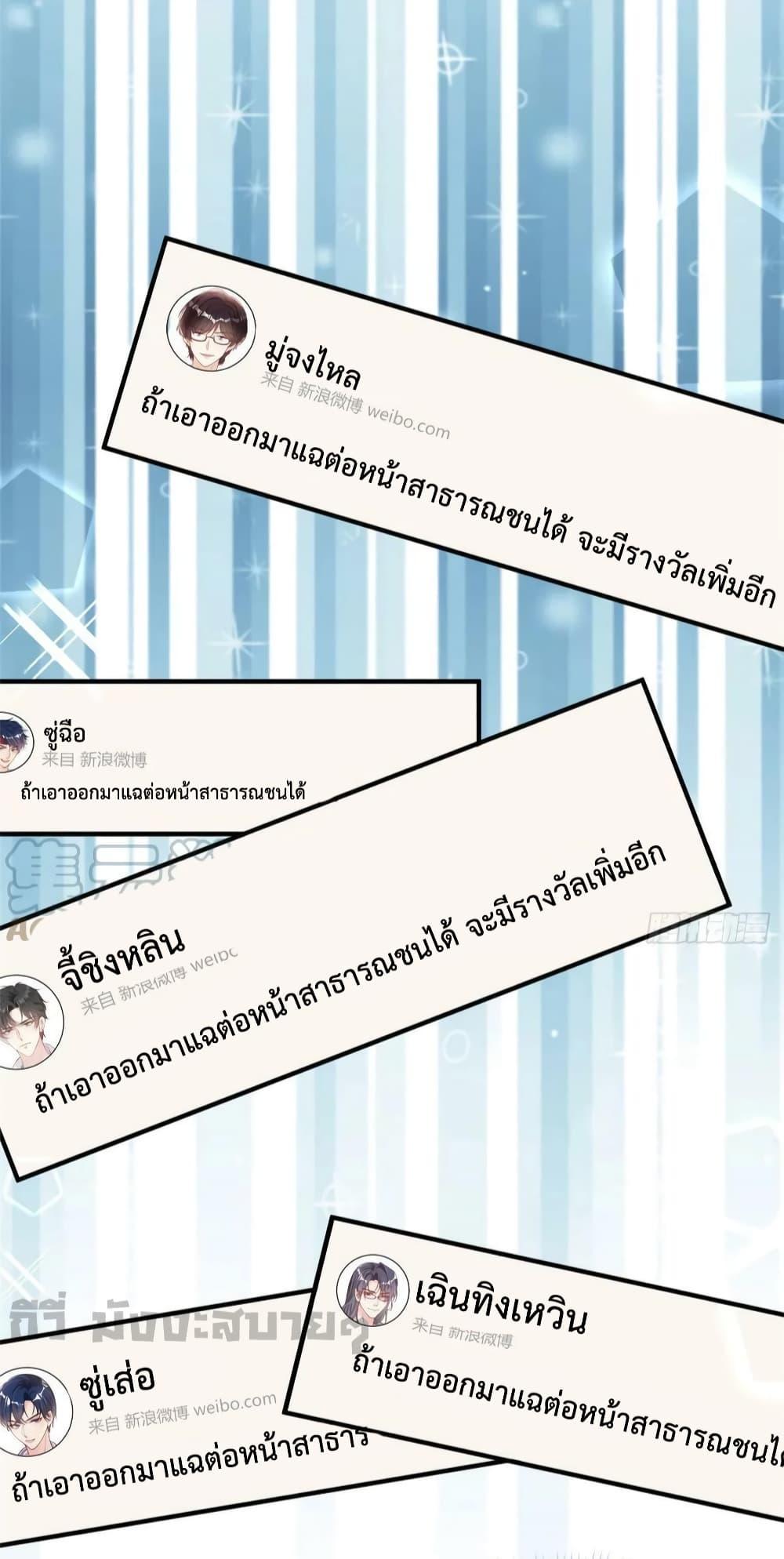 Find Me In Your Meory สัตว์เลี้ยงตัวน้อยของเจ้านายทั้งห้า ตอนที่ 90 (9)