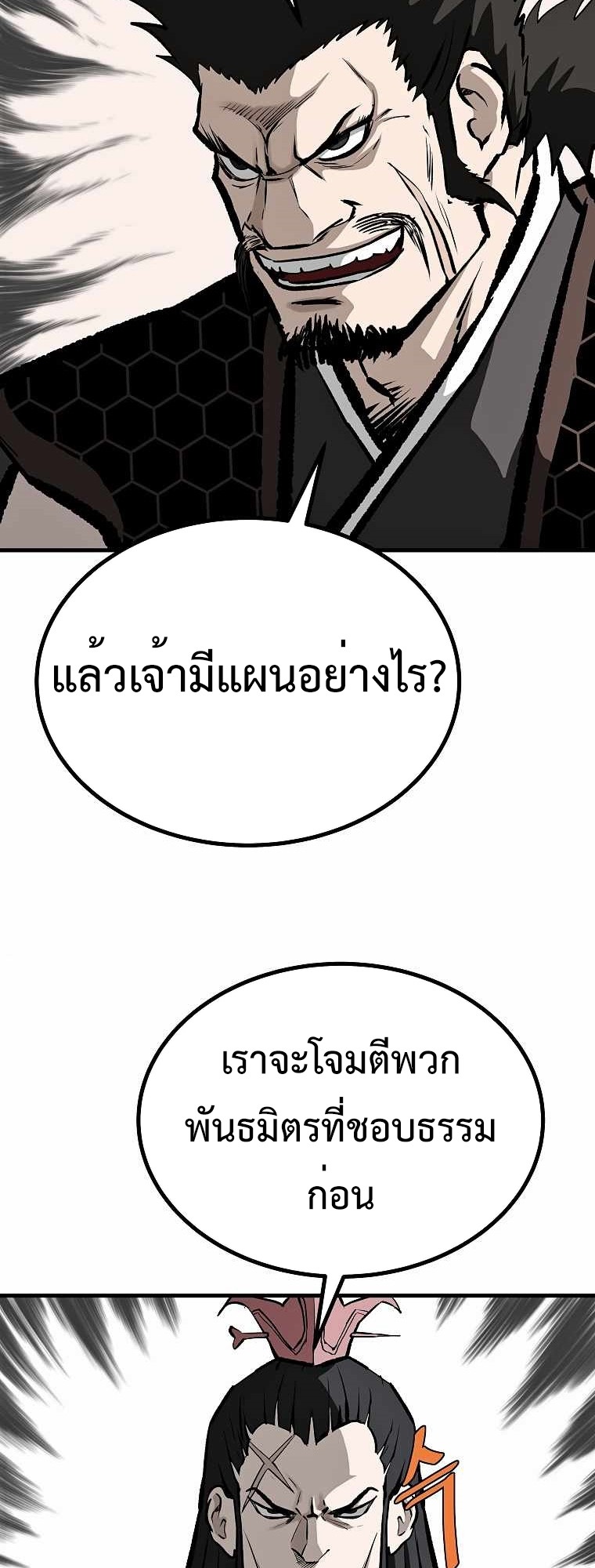Bowblade (The Descendants of Bowblade) 73 (59)