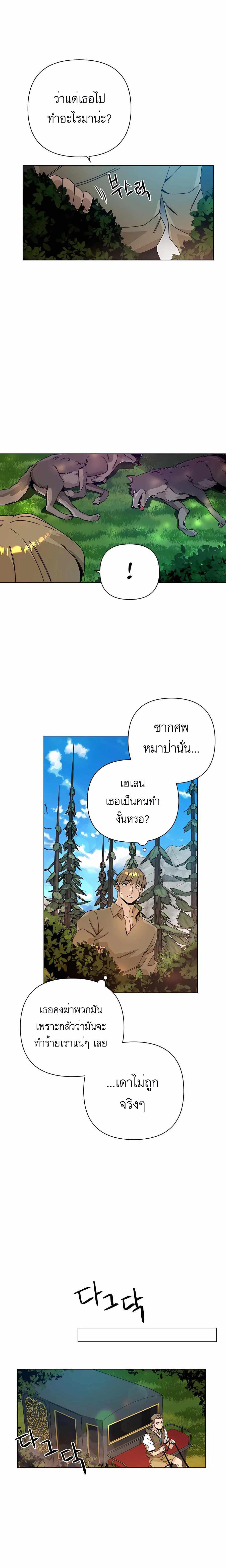 I’ll Resign And Have A Fresh Start In This World 28 08
