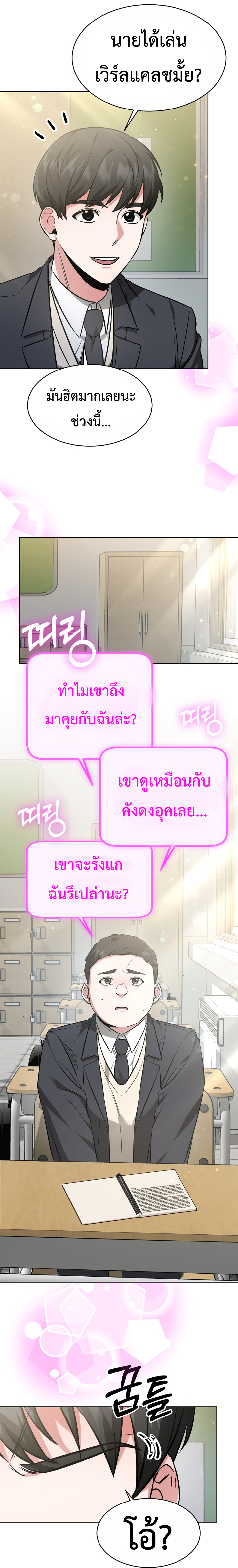 Life, Once Again! 5 22