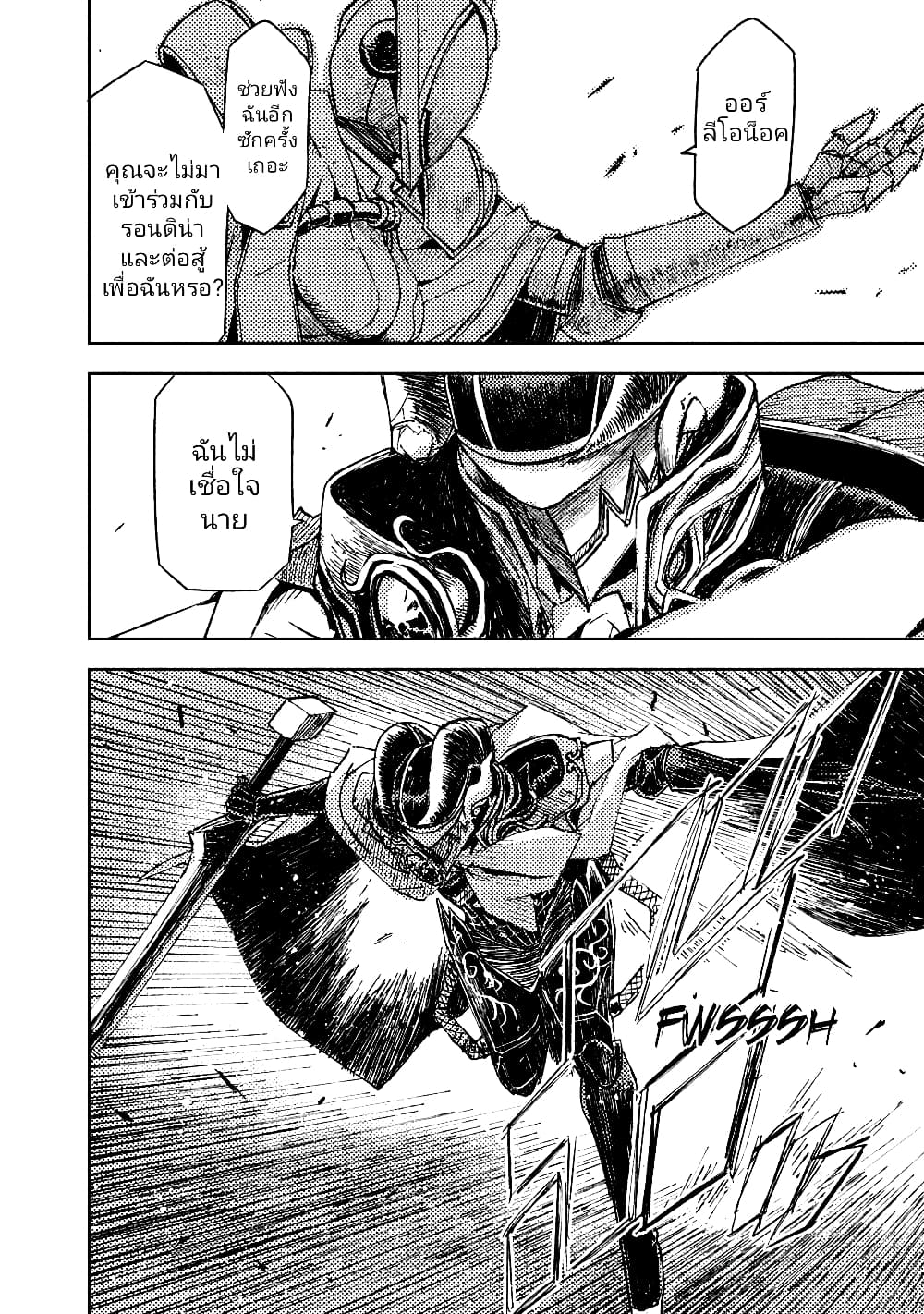 The Sky Prison Avalon ตอนที่ 9 (28)