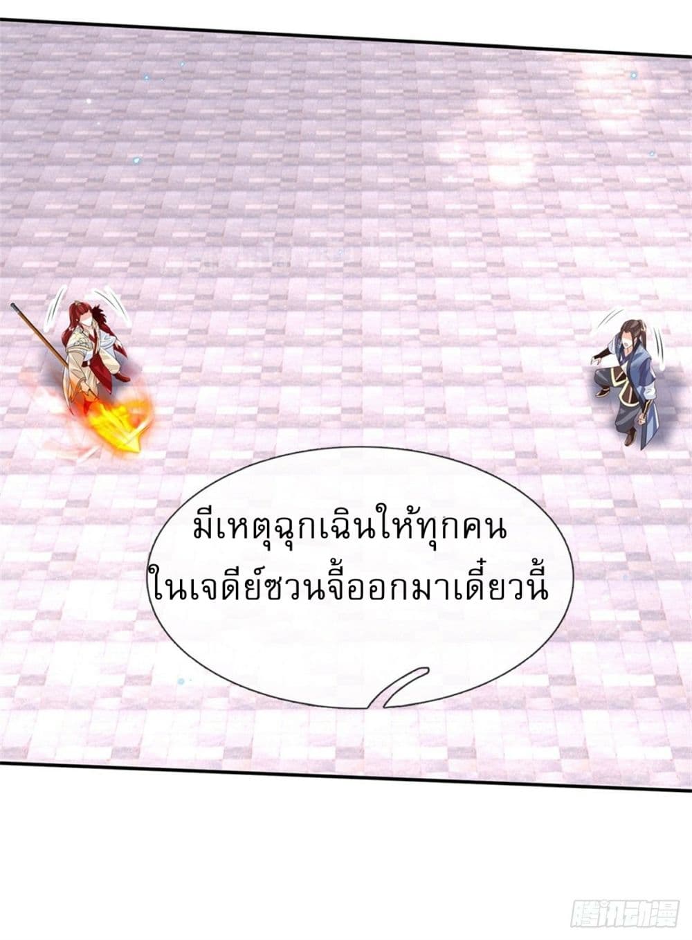 Royal God of War, Rising Dragon ตอนที่ 187 (8)