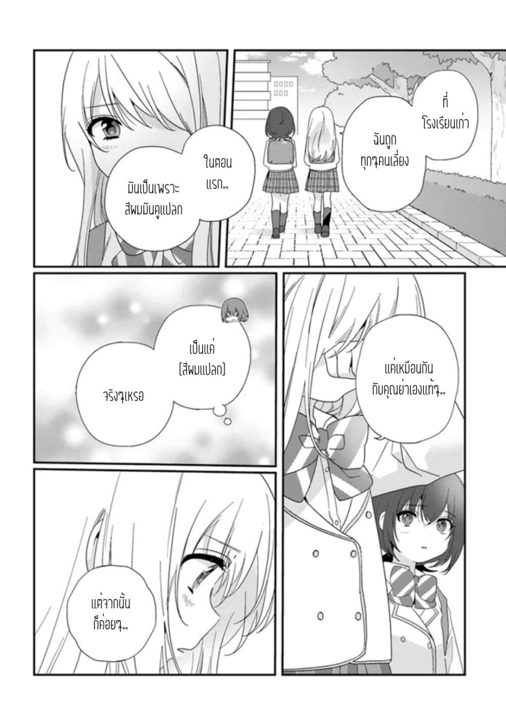 Class de 2 banme ni Kawaii 13.1 (8)