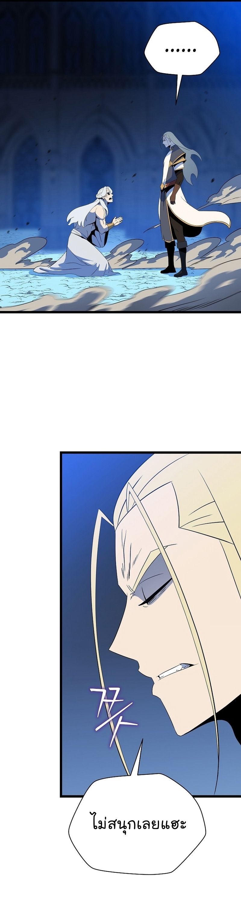 Kill the Hero Manga Wei Manhwa 149 (33)