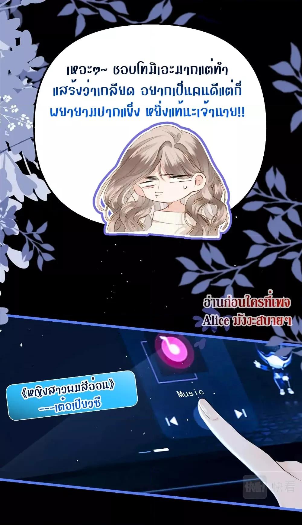 Debussy Lover – คนรักจอมป่วน ตอนที่ 7 (12)