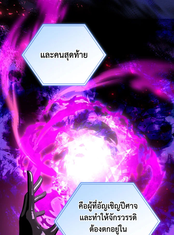 I Have Become The Heroes’ Rival 91 018