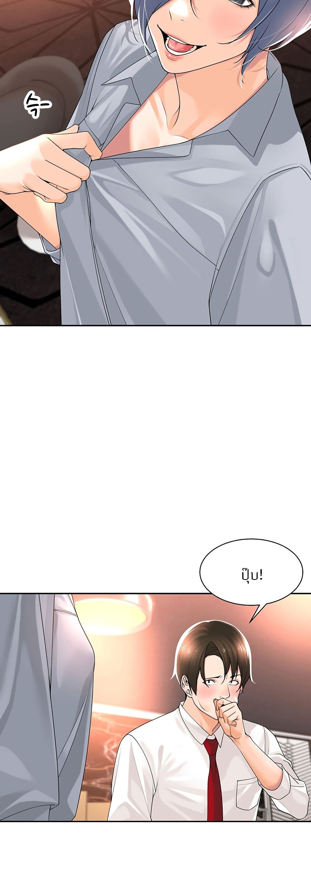 Manager, Please Scold Me 12 39
