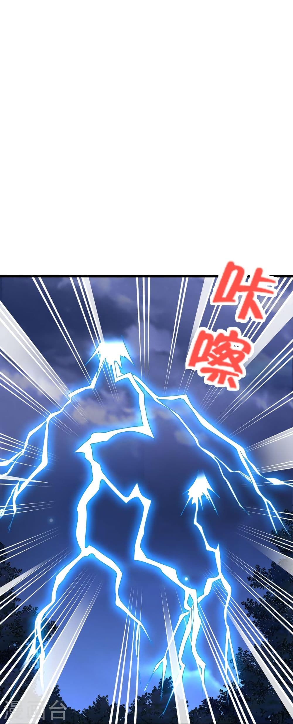 Banished Disciple's Counterattack จักรพรรดิเซียนยุทธ 304 (19)