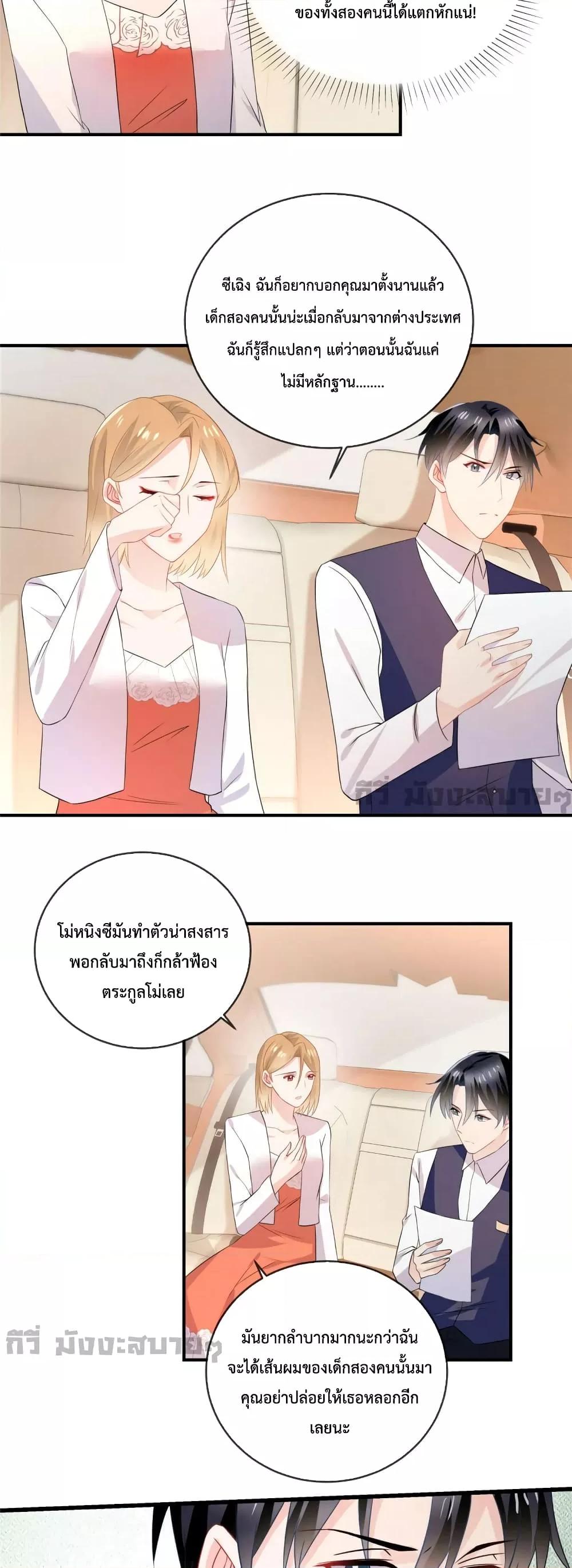 Oh My Baby ตอนที่ 61 (4)