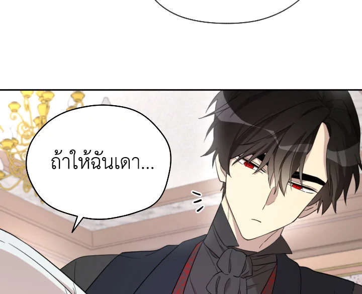 I Became the Male Lead’s Stepmother 25 014