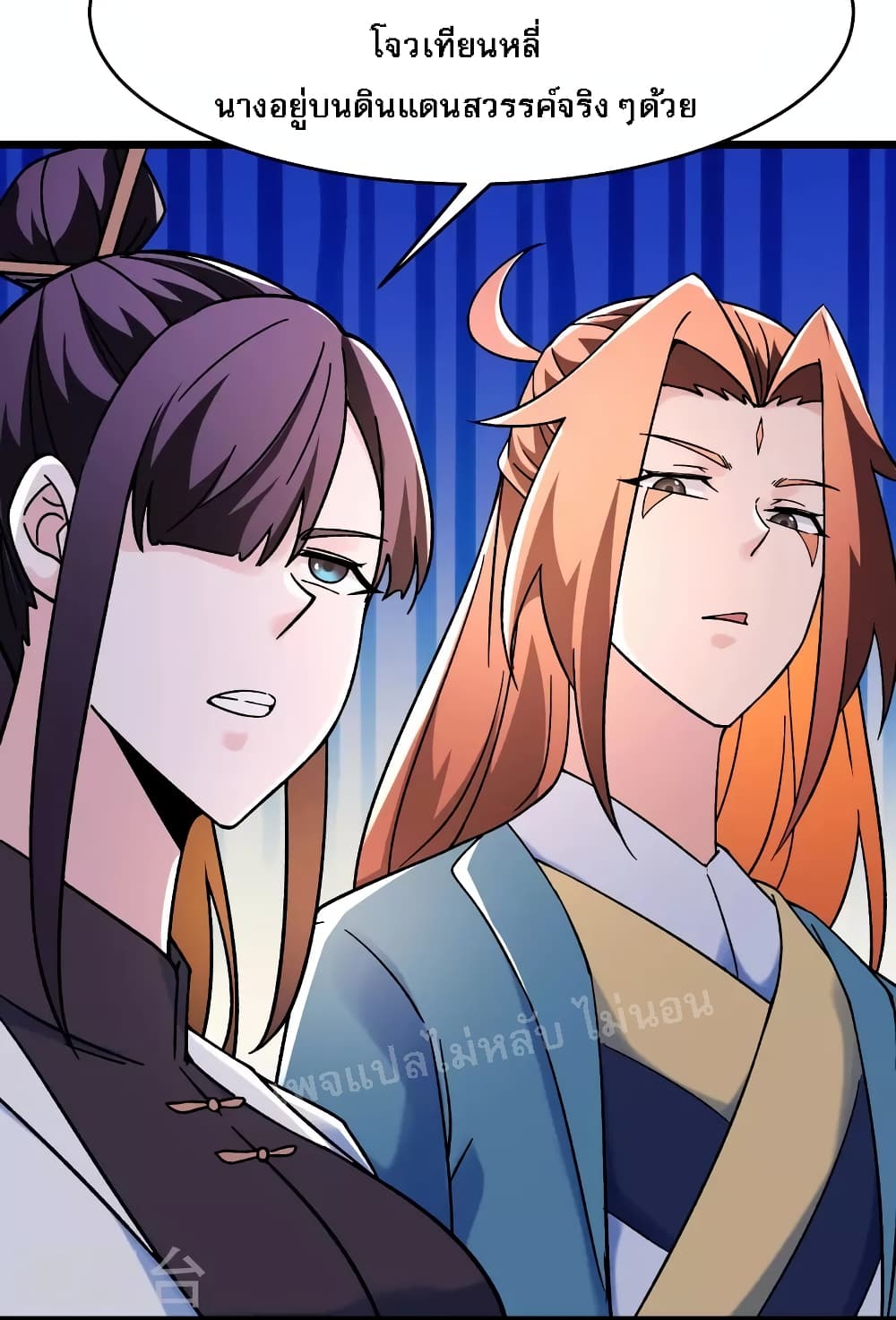 My Harem is All Female Students ตอนที่ 151 (26)