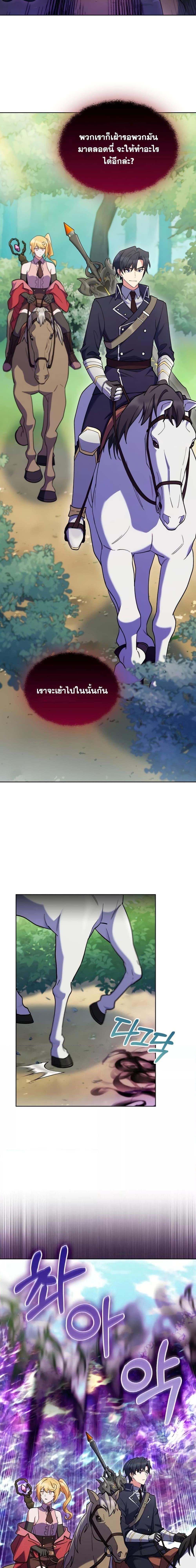 I Regressed to My Ruined Family ตอนที่ 51 (9)