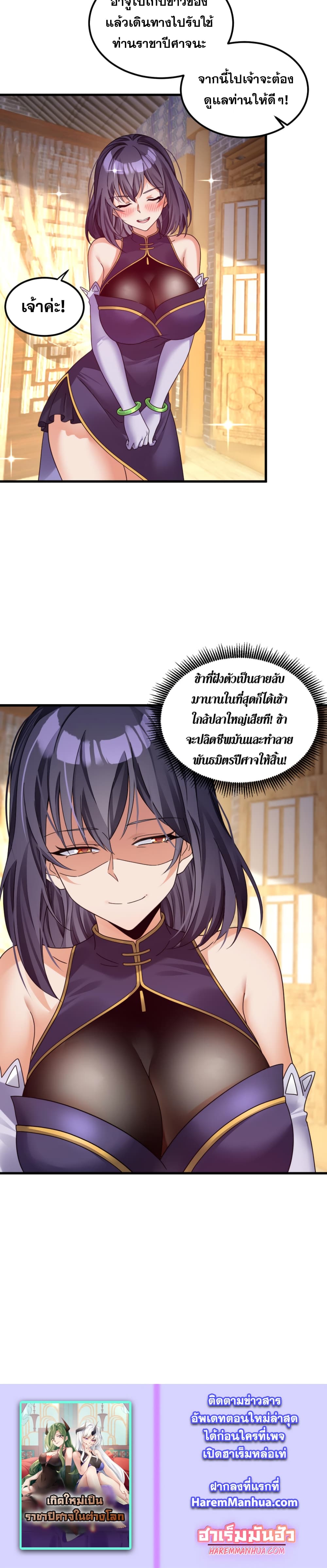 Reborn As Demon Lord In Another World 9 (11)