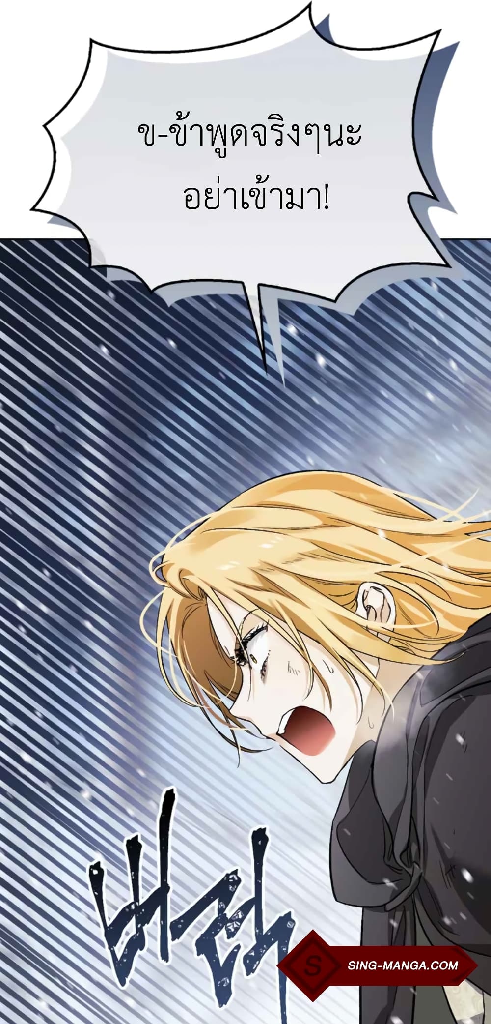 I Tamed My Ex Husband’s Mad Dog ตอนที่ 3 (14)