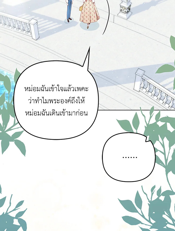 I Became the Tyrant’s Translator 29 45
