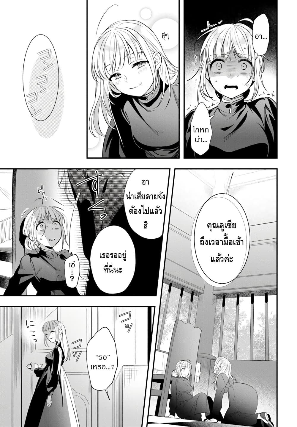 Nokori Ichinichi de Hametsu Flag Zenbu Heshiorimasu Zamaa RTA Kiroku 24Hr. ตอนที่ 16 (9)