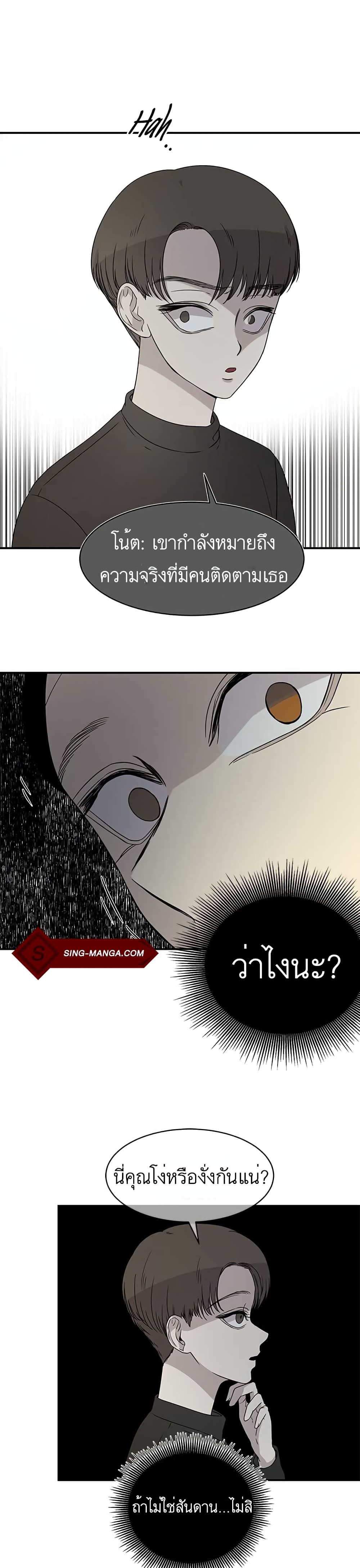 Olgami ตอนที่ 21 (8)