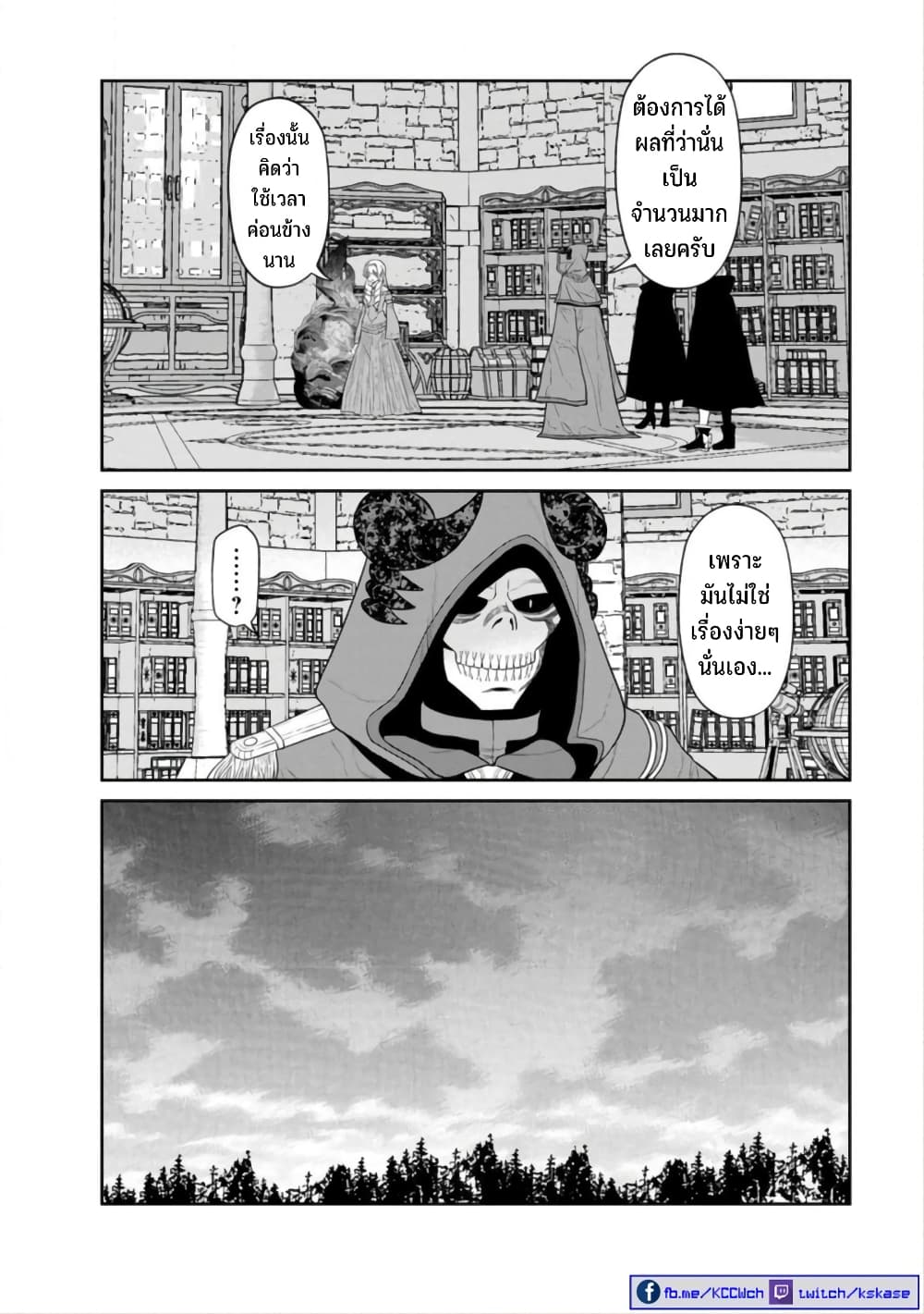 Maou gun Saikyou no Majutsushi wa Ningen datta เมื่อมนุษย์ได้มาสร้างฮาเร็มในทัพจอมมาร ตอนที่ 39 (29)
