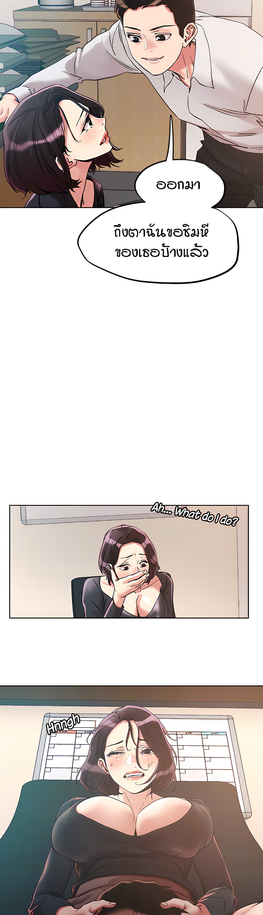 King of the Night 64 page 7