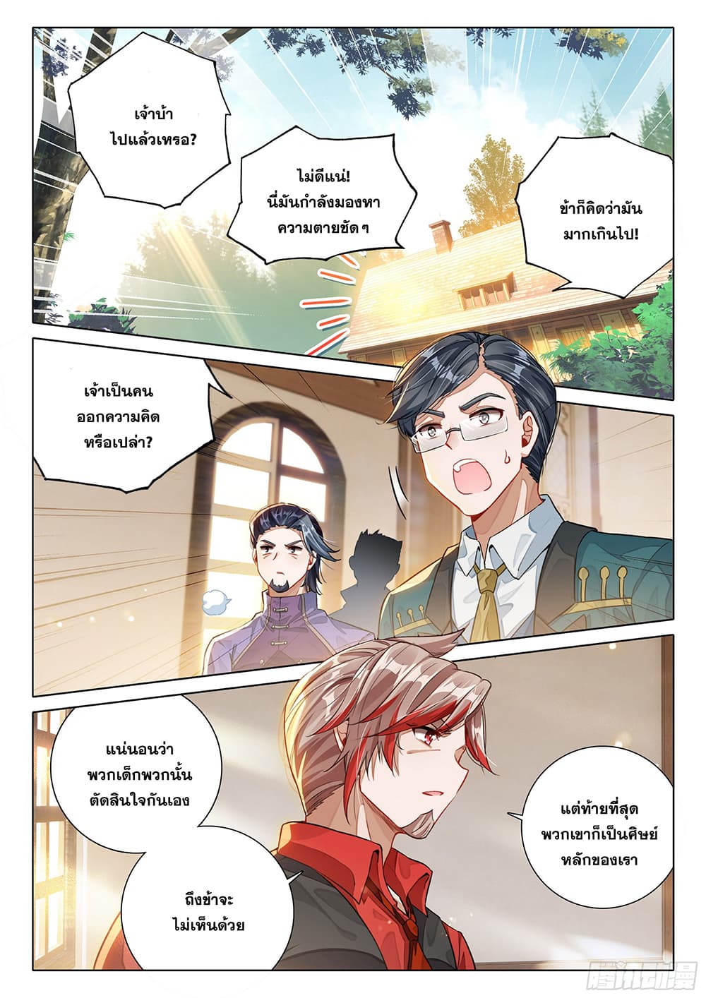 Douluo Dalu 5 – Rebirth of Tang San ตอนที่ 102 (13)