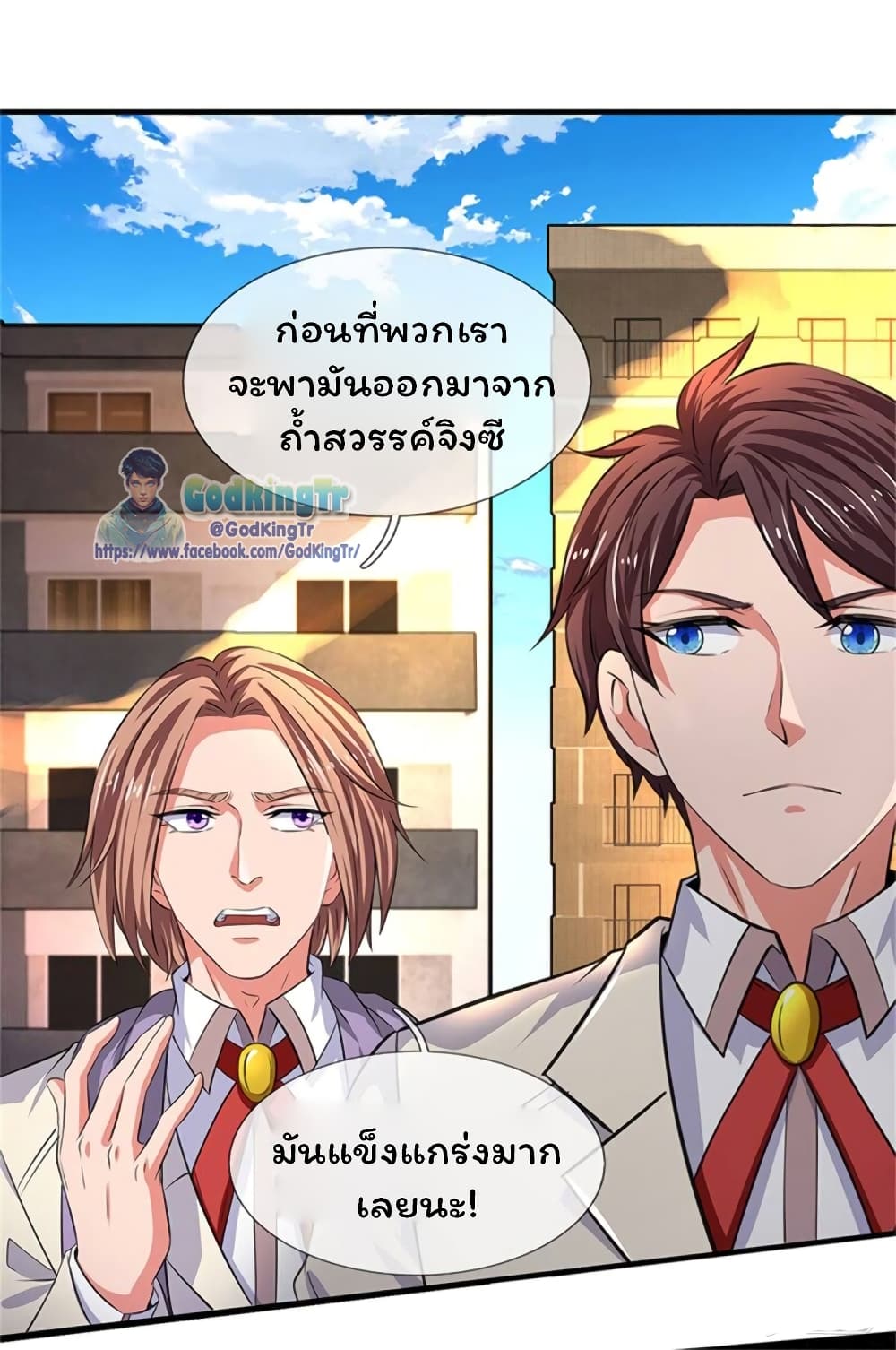 Eternal god King ตอนที่ 166 (16)