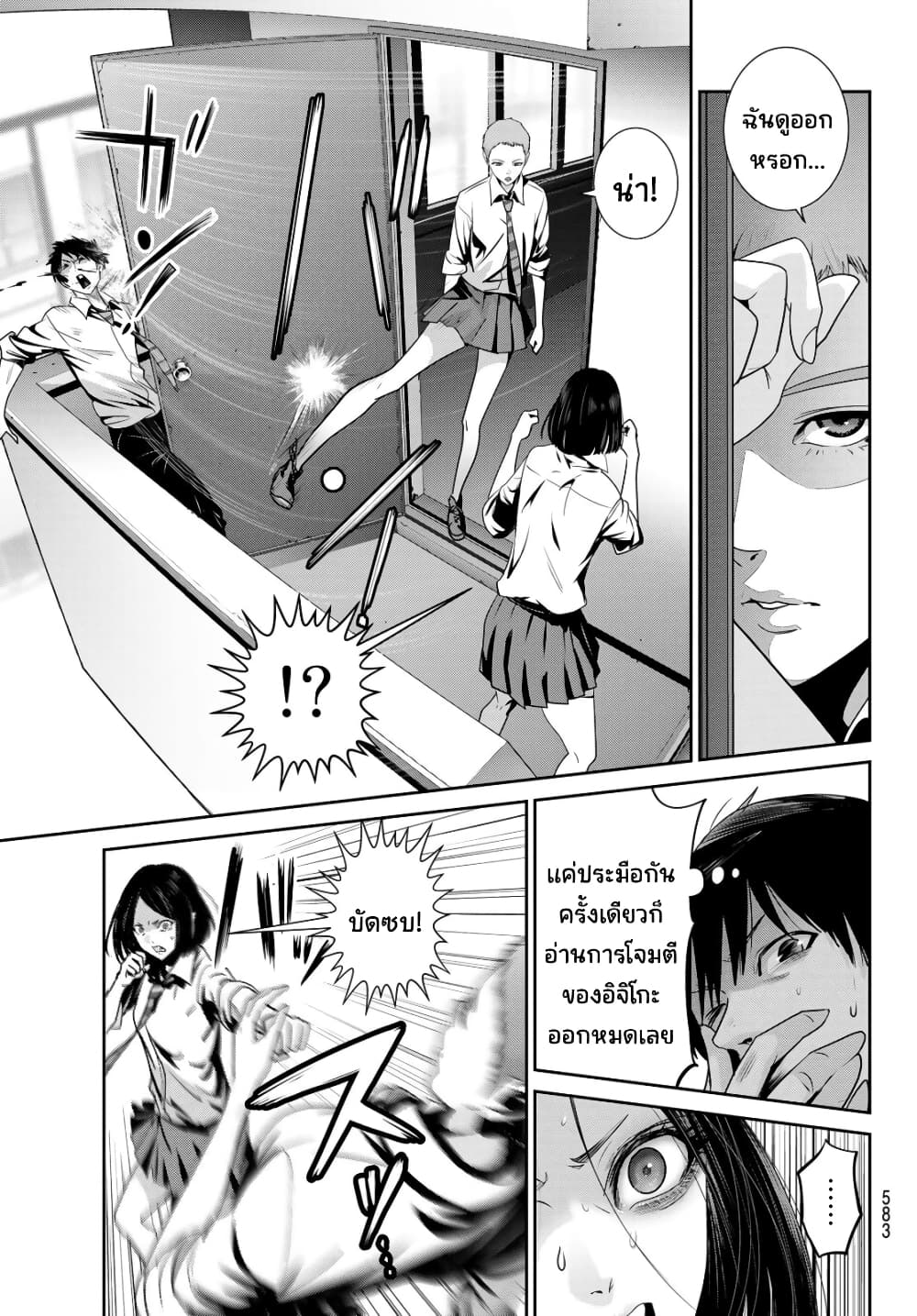 Futari Switch ตอนที่ 14 (3)