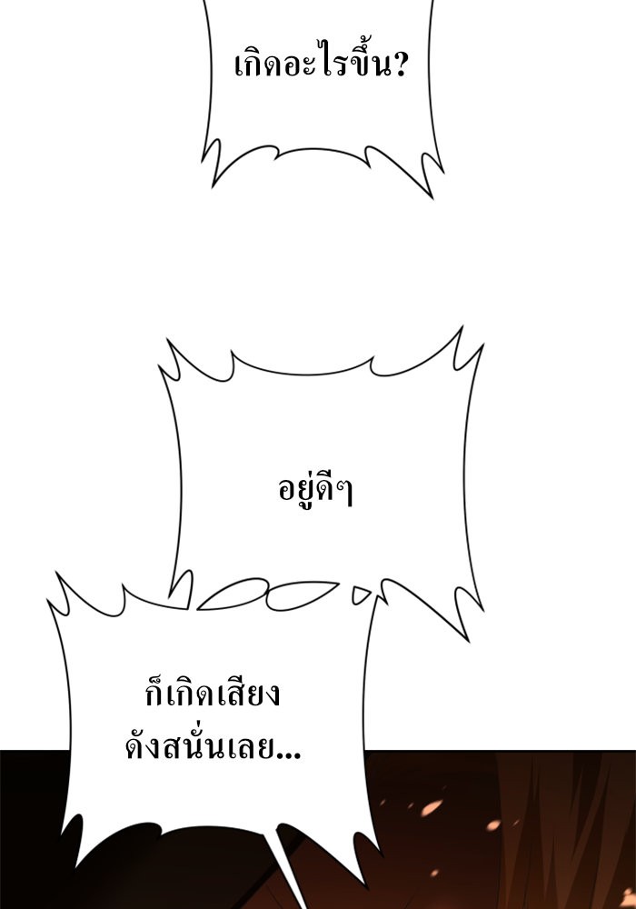 Your Throne 98 (200)