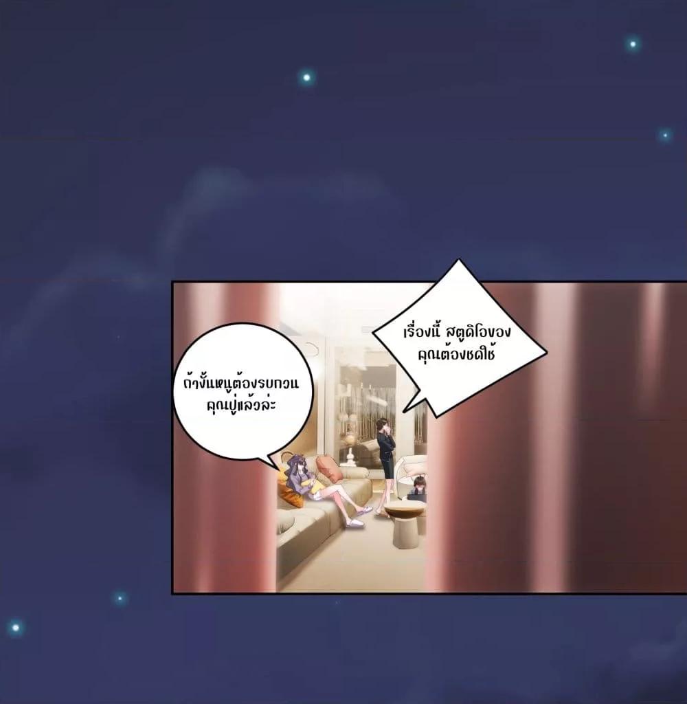 It Turned Out That You Were Tempted First ตอนที่ 7 (24)