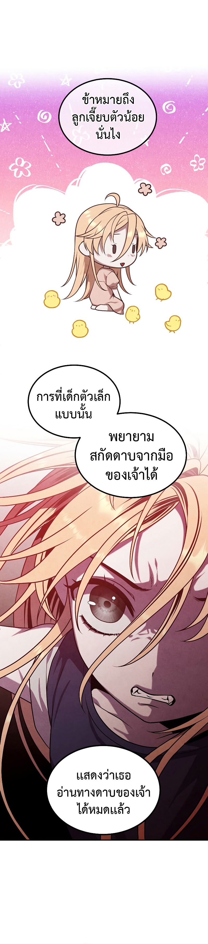 legendary youngest son of the marquis house 75.29