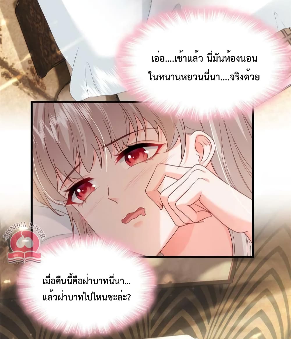 Declaration of love ตอนที่ 51 (3)
