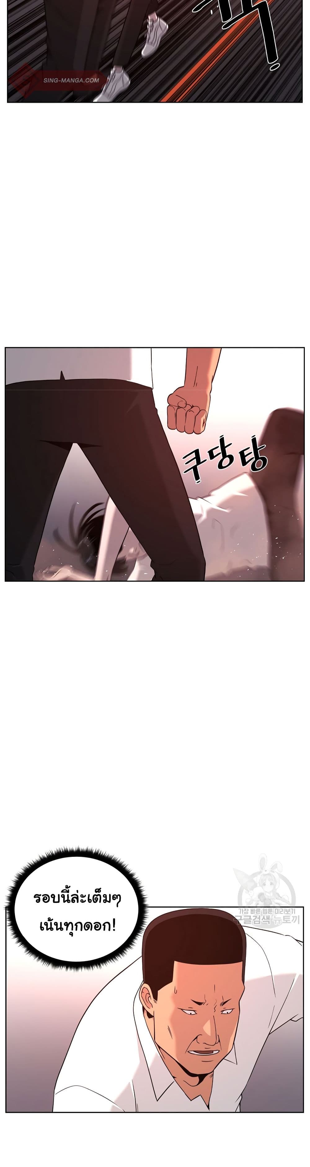 Superhuman ตอนที่ 3 (17)