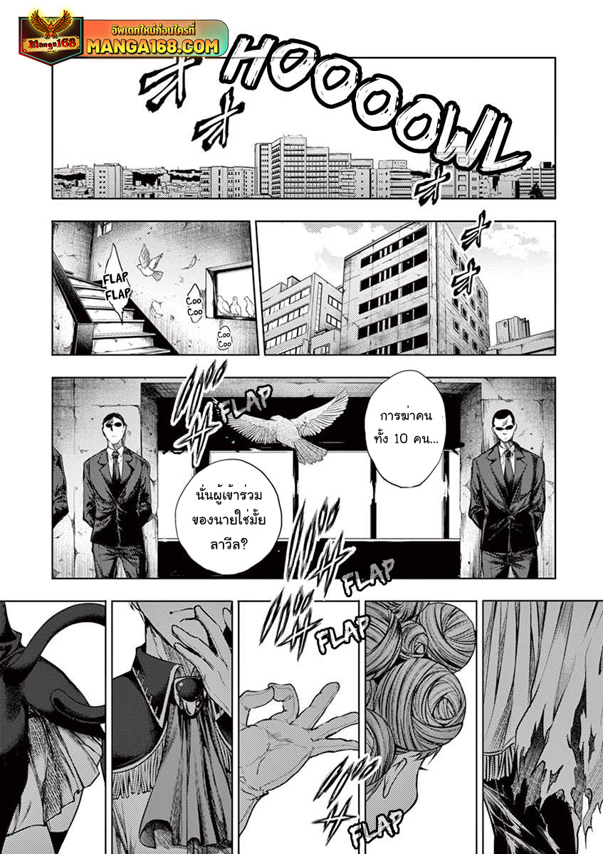 Battle in 5 Seconds After Meeting 73 (11)