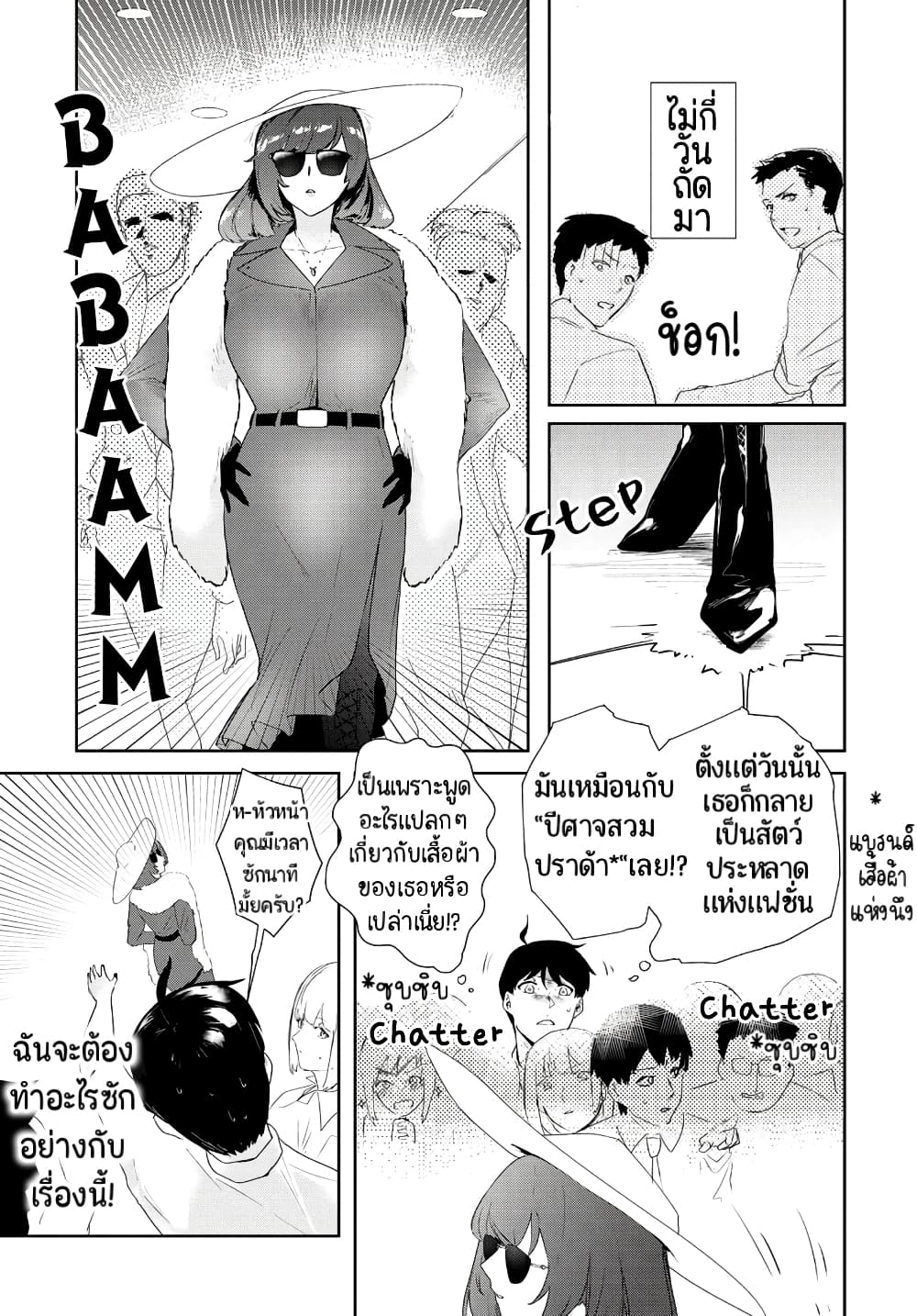Shishidou san ni Shikararetai 10 08