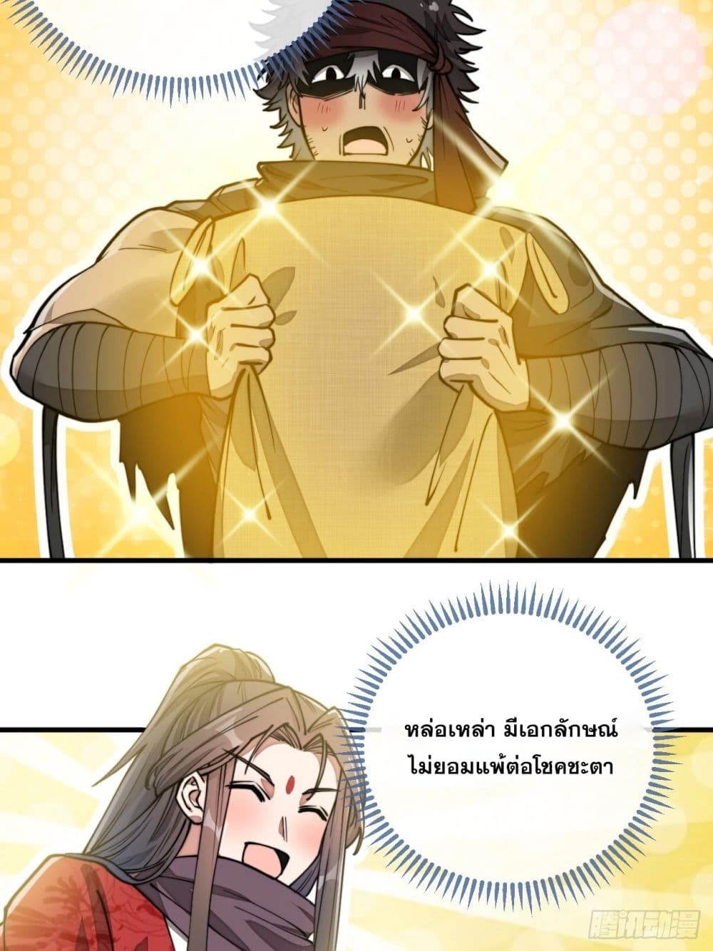 I’m Really Not the Son of Luck 86 (10)