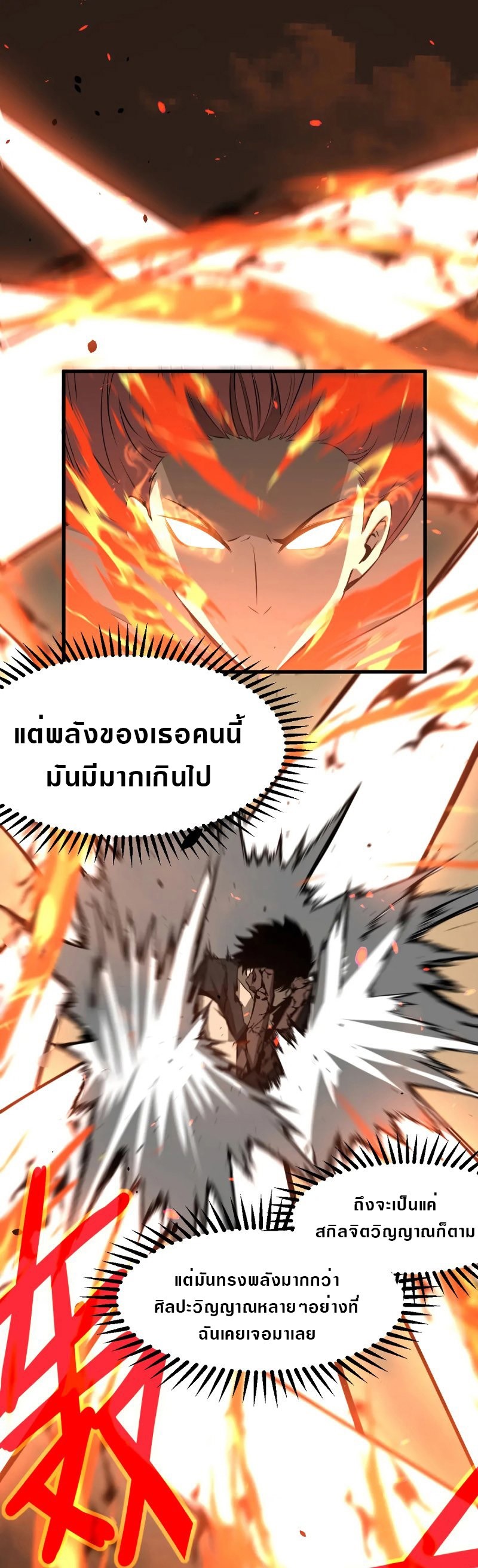super evolution 58 51