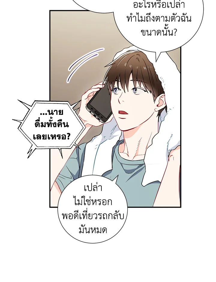 The Ideal Relationship 8 07