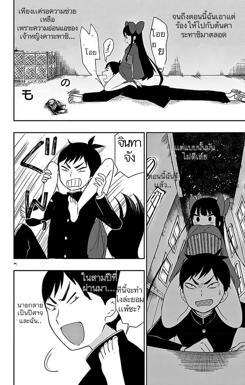 Shouwa Otome Otogibanashi เรื่องเล่าของสาวน้อย ยุคโชวะ ตอนที่ 3 (18)