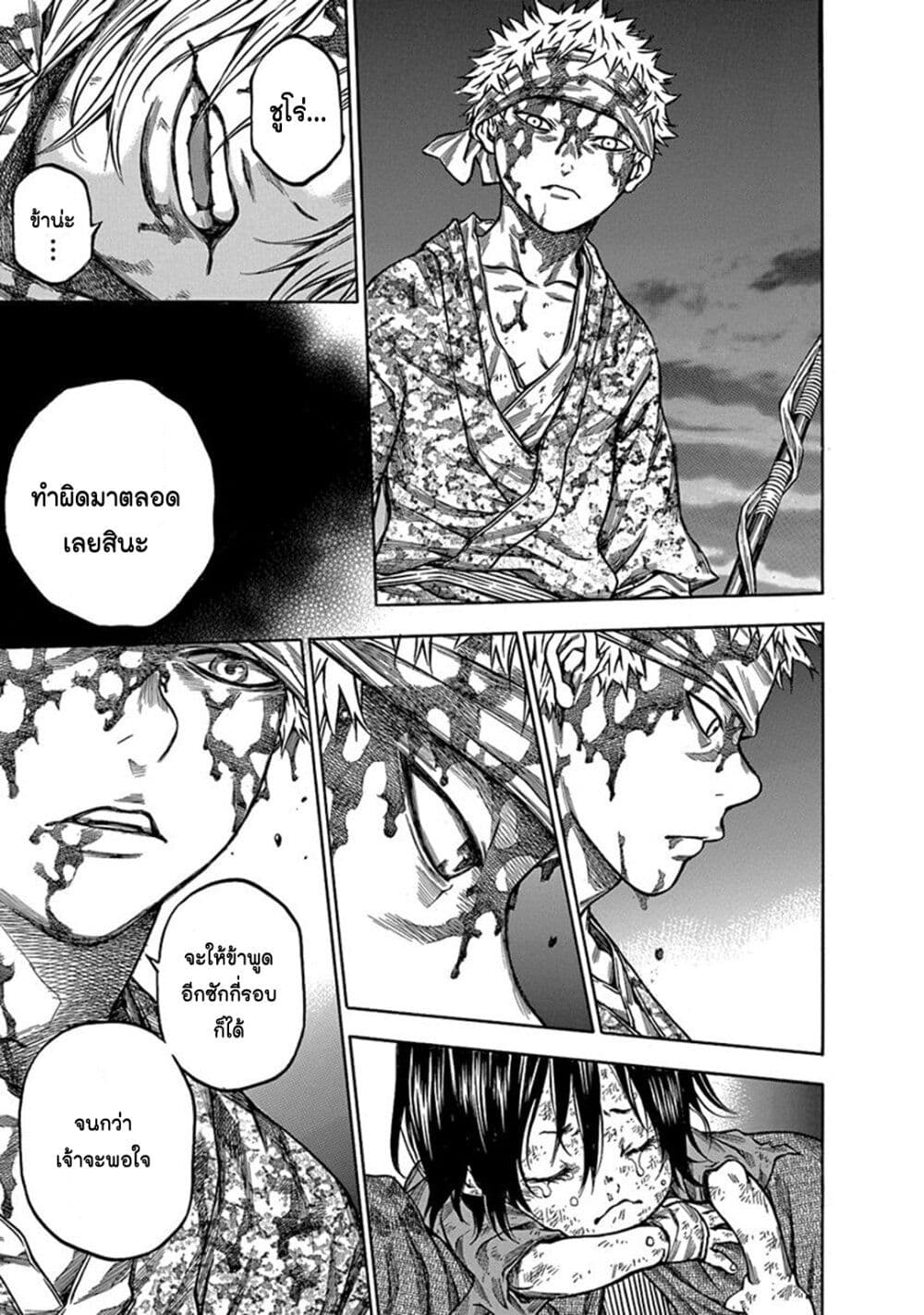 Ateya no Tsubaki 109 23