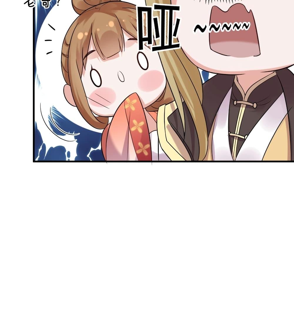 Am I Invincible ตอนที่ 86 (42)