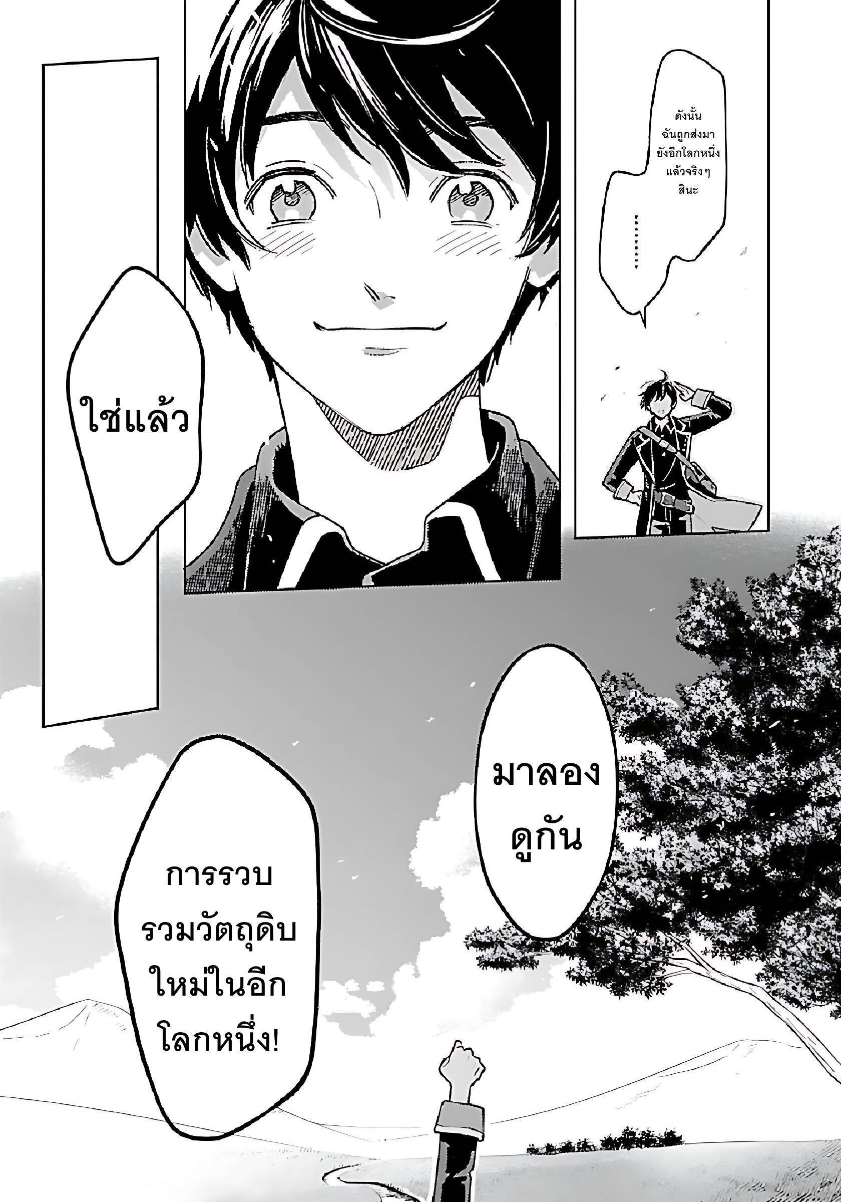 Isekai Nonbiri Sozai Saishu Seikatsu 1 (14)