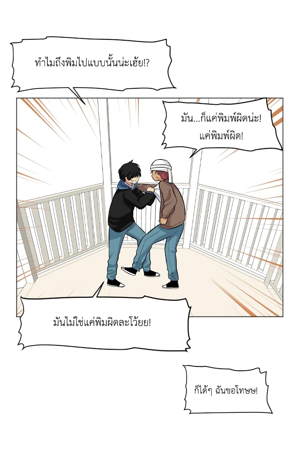 GoodBad Fortune ตอนที่ 12 (22)