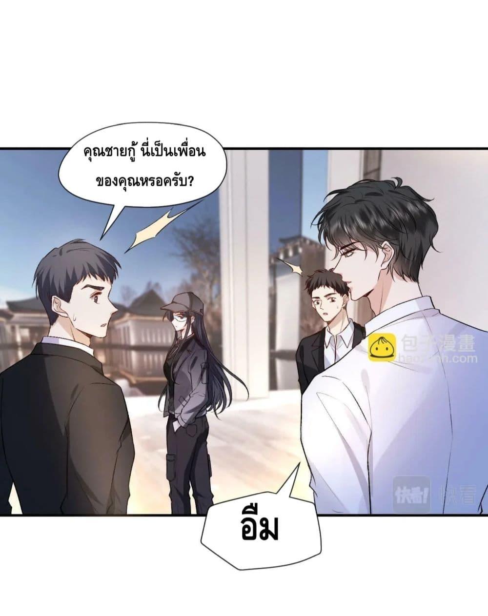 Madam Slaps Her Face Online Everyday ตอนที่ 12 (29)