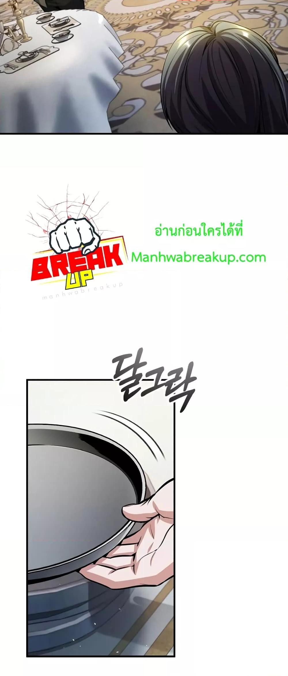 Academy Undercover Professor 42 (2)