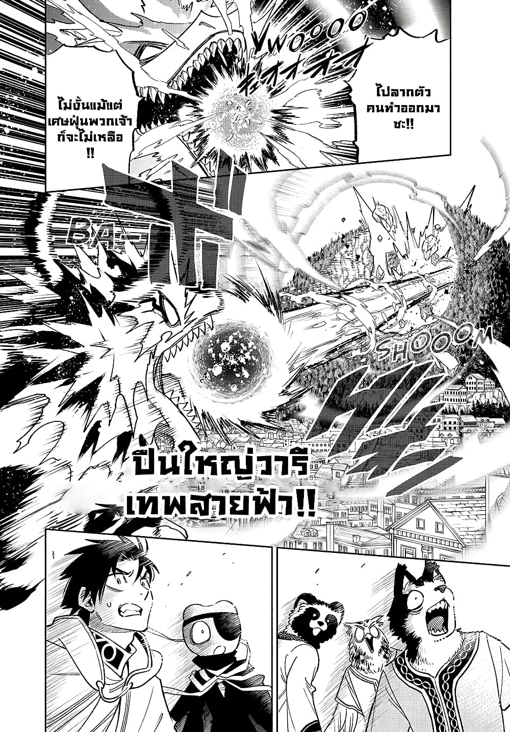 Fuguushoku [Kanteishi] ga Jitsu wa Saikyou ตอนที่ 57.1 (5)