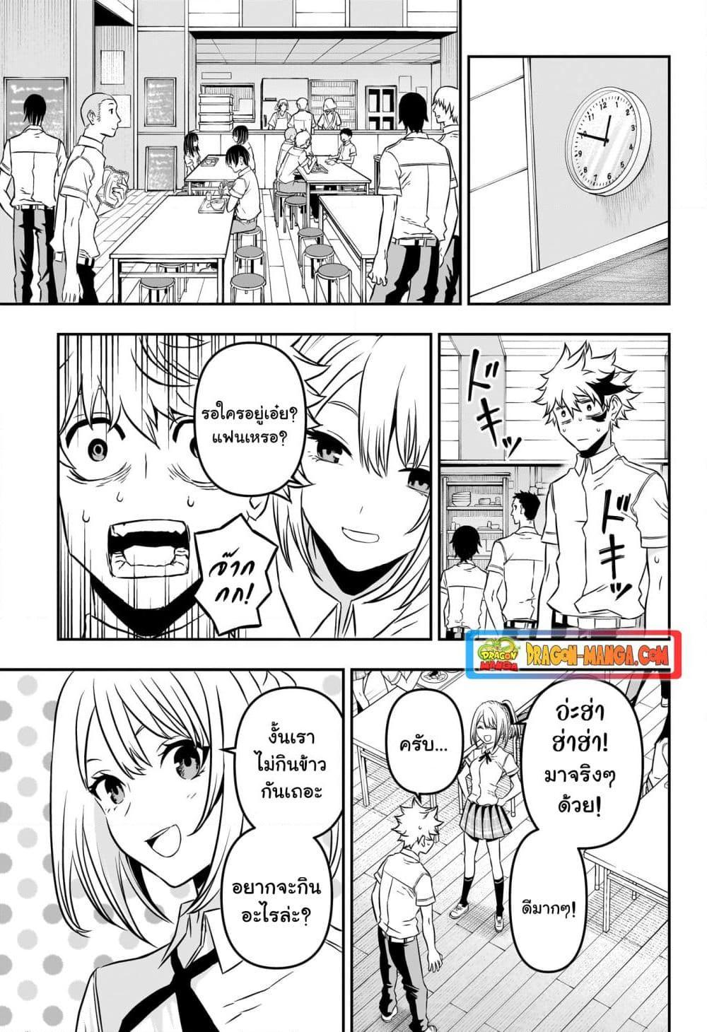 Nue’s Exorcist ตอนที่ 3 (7)